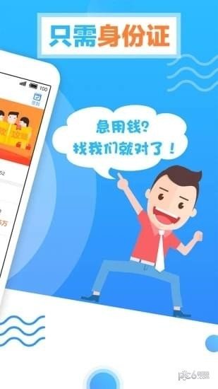 软件截图