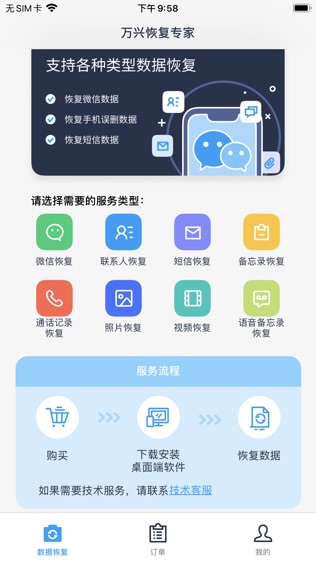 软件截图