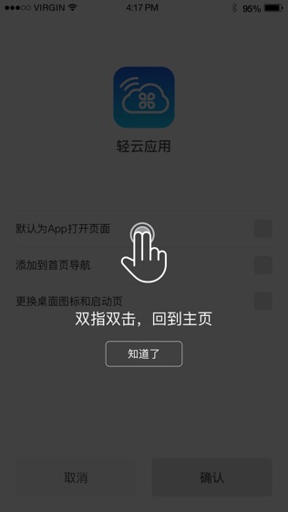 软件截图