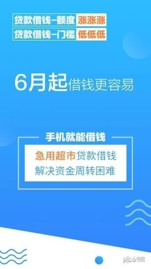 软件截图