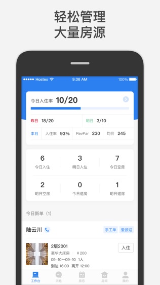 软件截图