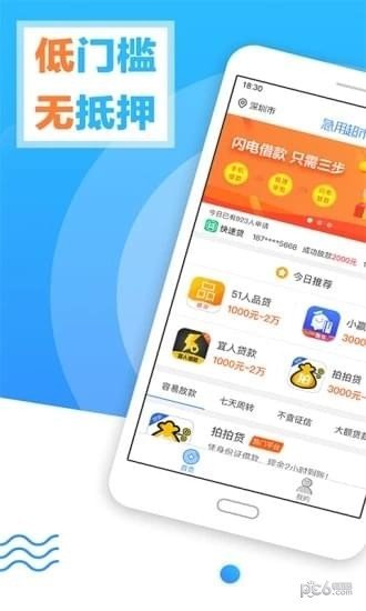 软件截图