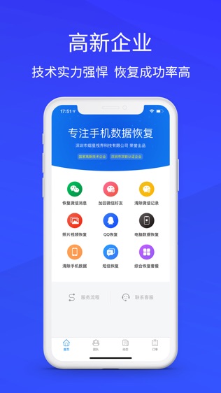 软件截图
