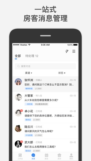 软件截图