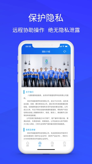 软件截图