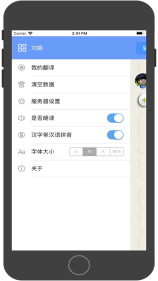 软件截图