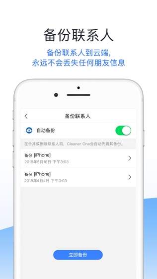 软件截图