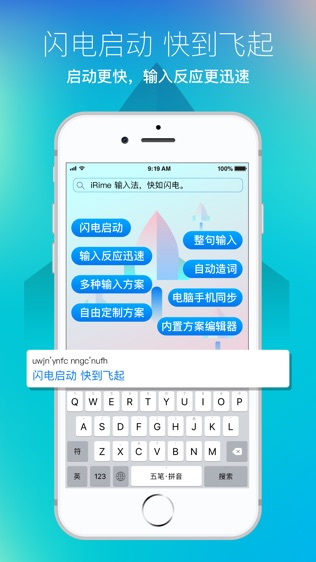 软件截图
