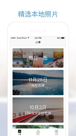 软件截图