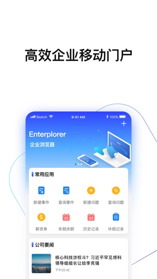 软件截图