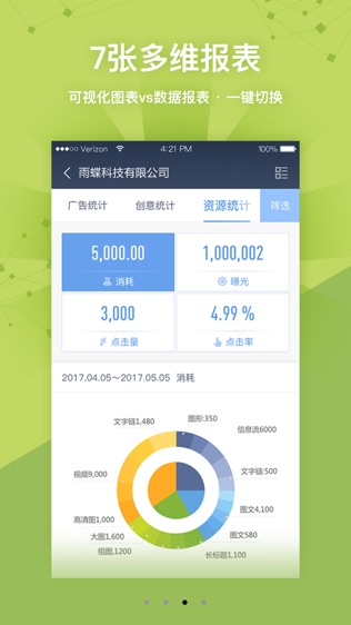软件截图