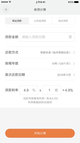 软件截图