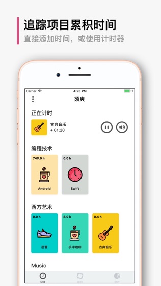 软件截图