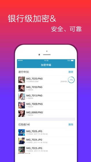 软件截图