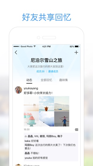 软件截图