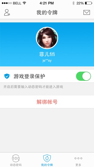 软件截图