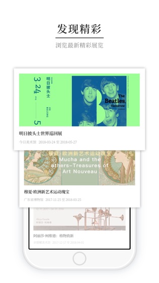 软件截图