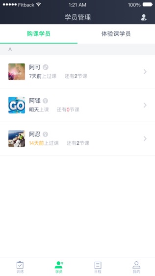 软件截图