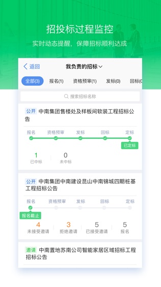 软件截图