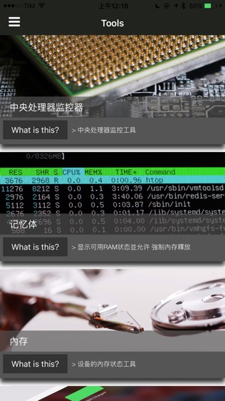 软件截图