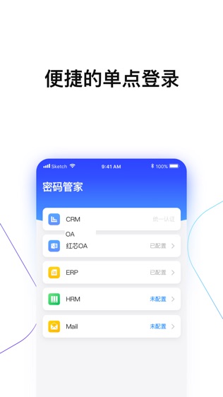 软件截图