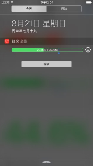 软件截图