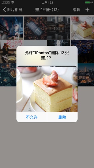 软件截图