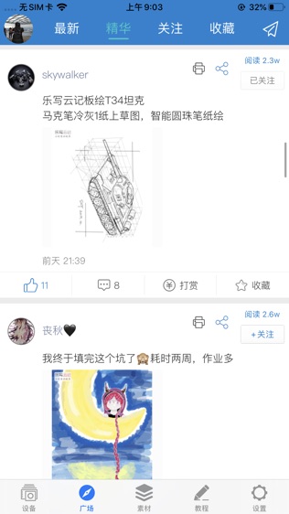 软件截图