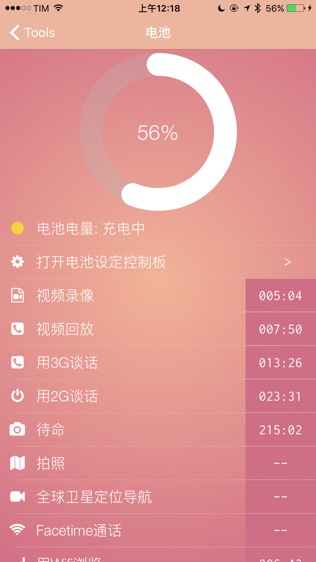 软件截图