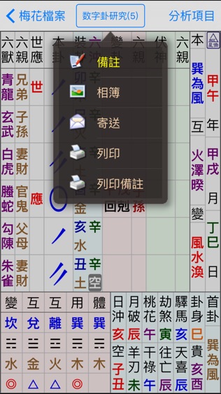软件截图