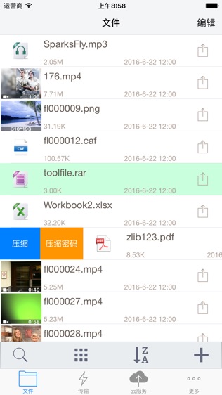 软件截图