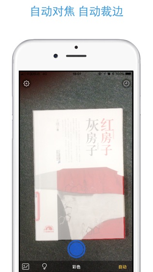 软件截图
