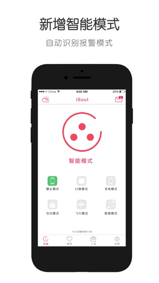 软件截图
