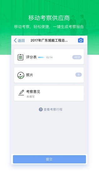 软件截图