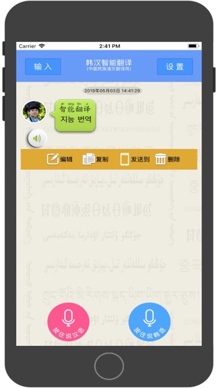 软件截图