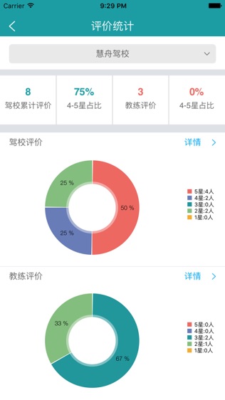 软件截图