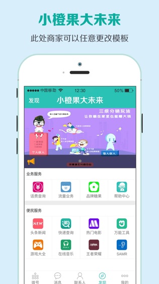 软件截图