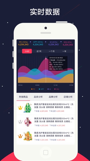 软件截图