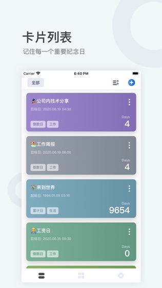 软件截图