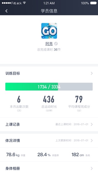 软件截图