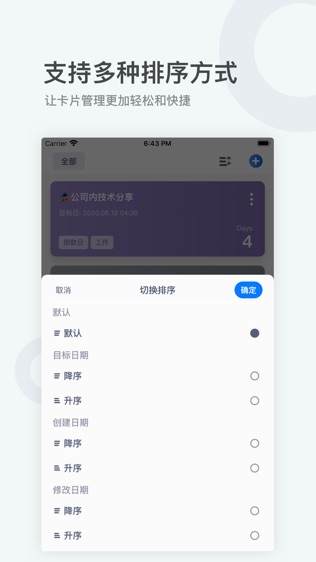 软件截图