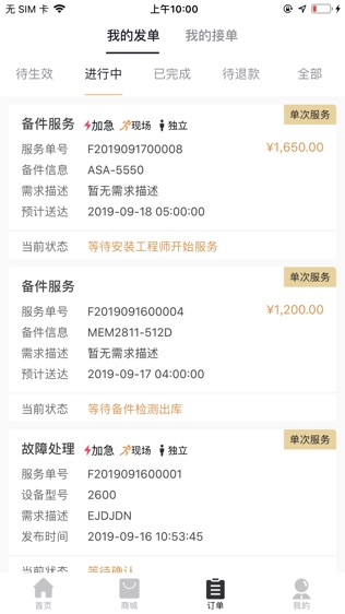 软件截图