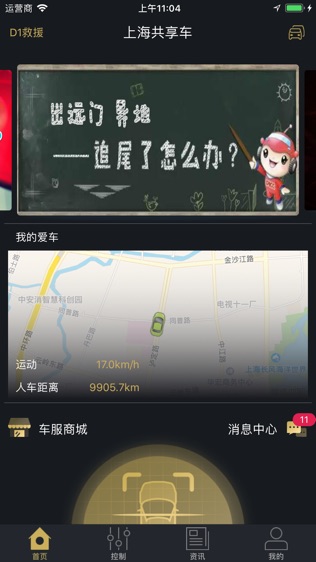 软件截图