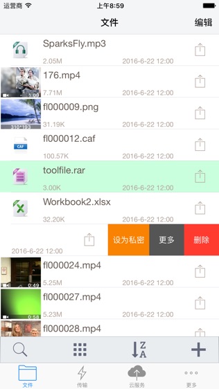 软件截图