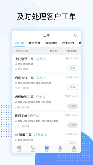 软件截图