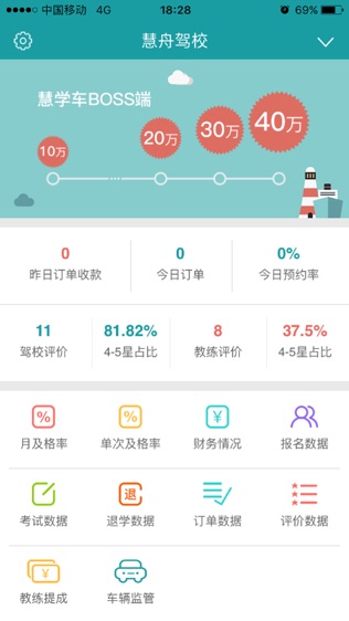 软件截图