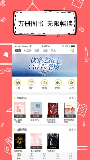 软件截图