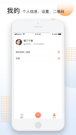 软件截图