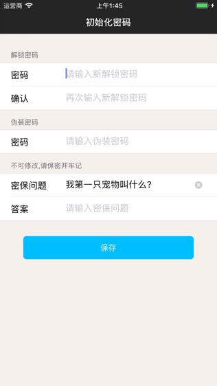 软件截图