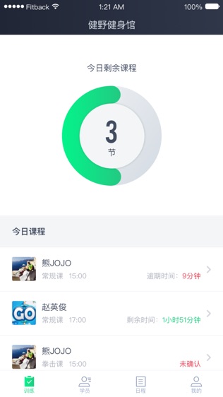 软件截图